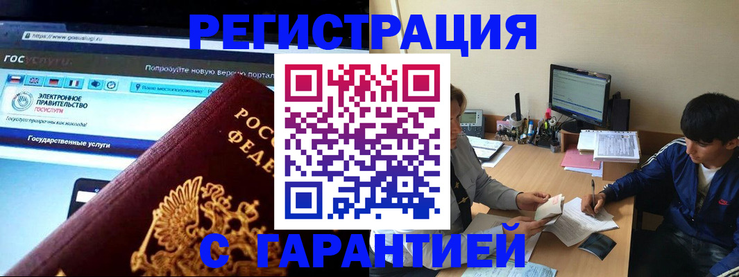временная регистрация купить в Ханты-Мансийске